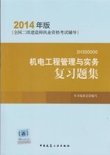 最新最全二建復習題集 水務(wù)環(huán)保領(lǐng)域的通關(guān)寶典